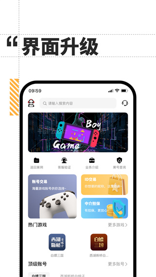 盼之代售app v1.3.9安卓版3
