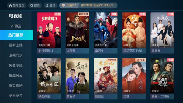 CIBN酷喵影視APP 安卓破解版V11.0.1.32