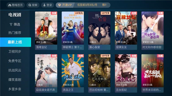 CIBN酷喵影視APP 安卓破解版V11.0.1.33