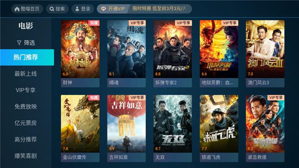 CIBN酷喵影視APP 安卓破解版V11.0.1.34