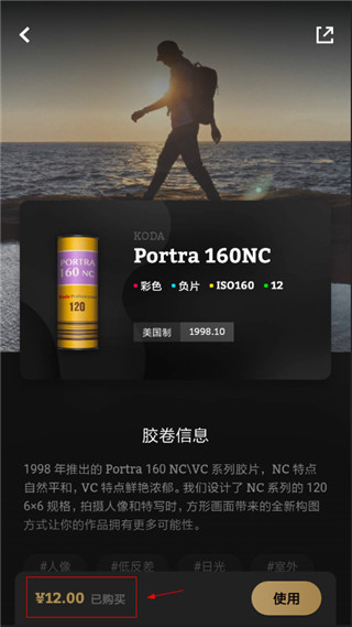 FIMO相機 V3.9.3安卓永久會員破解版4