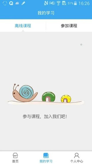 皖教云APP 官方版v1.2.03