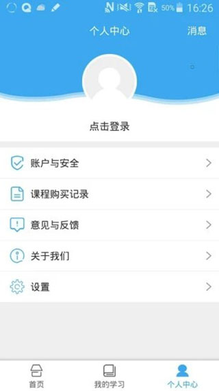 皖教云APP 官方版v1.2.04