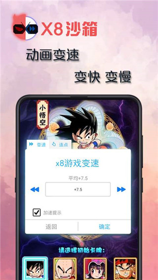 X8沙箱最新版 v07.6.4免費版2