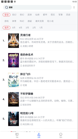 戀聽網聽書 官方版v6.7.91