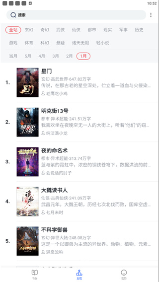 戀聽網聽書 官方版v6.7.92