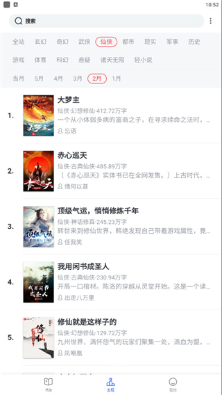 戀聽網聽書 官方版v6.7.94