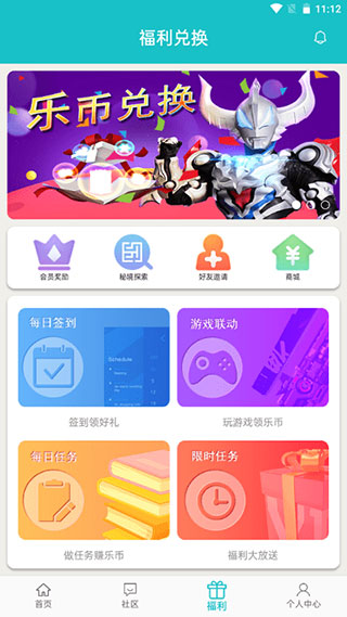 樂社區APP 官方版v1.0.40