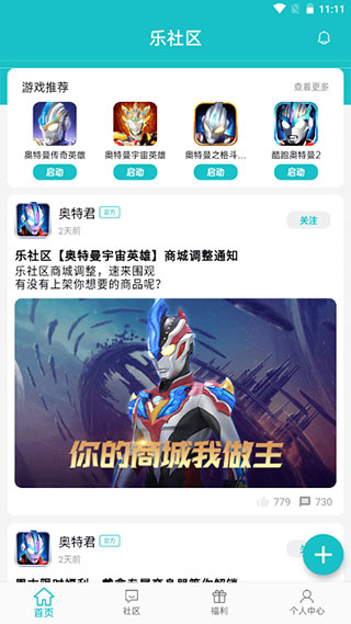 樂社區APP 官方版v1.0.41