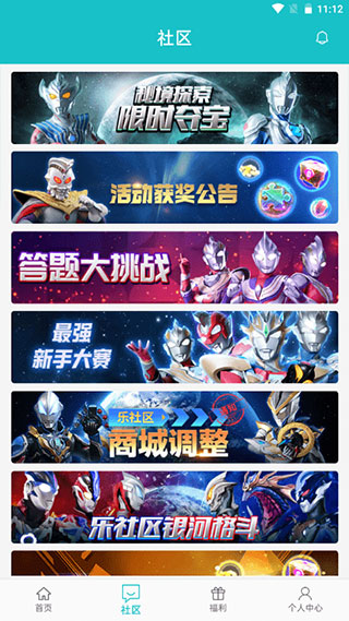 樂社區APP 官方版v1.0.42