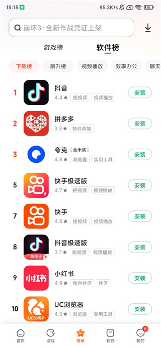 小米應用商店APP 官方版v5.03