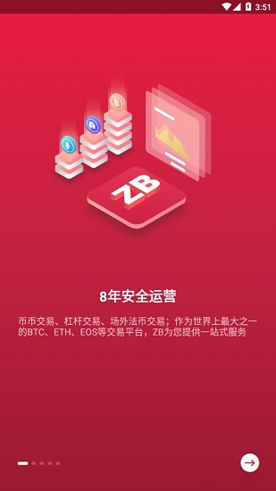 zb交易所最新版本v2.32