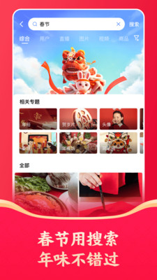 快手APP 官方版v11.0.104