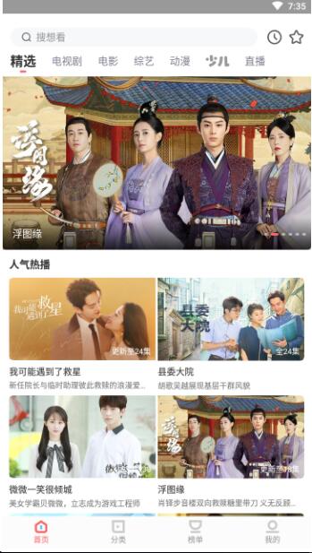 風信追劇 v5.1 官方安卓版0