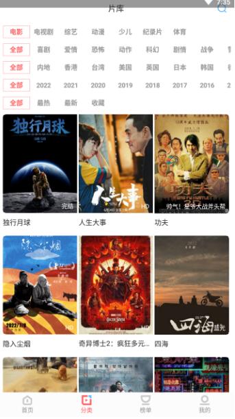風信追劇 v5.1 官方安卓版1
