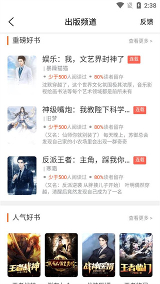 開卷有益APP V8.6.0安卓去廣告版4