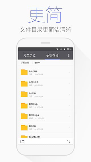 騰訊文件管理器APP 安卓版V3.5.00