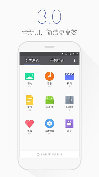 騰訊文件管理器APP 安卓版V3.5.01