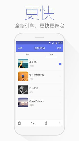 騰訊文件管理器APP 安卓版V3.5.03