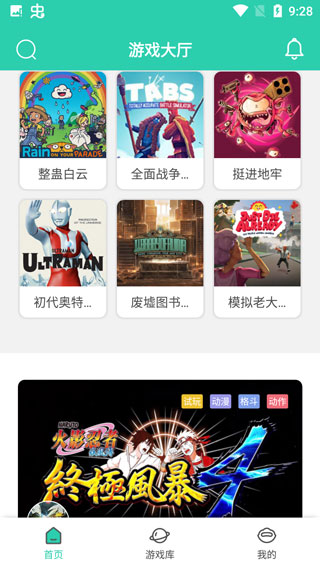 餃子云游戲最新版 官方版v1.3.2.991