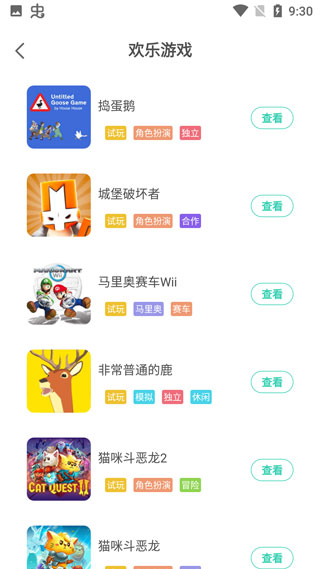 餃子云游戲最新版 官方版v1.3.2.992