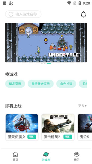 餃子云游戲最新版 官方版v1.3.2.993