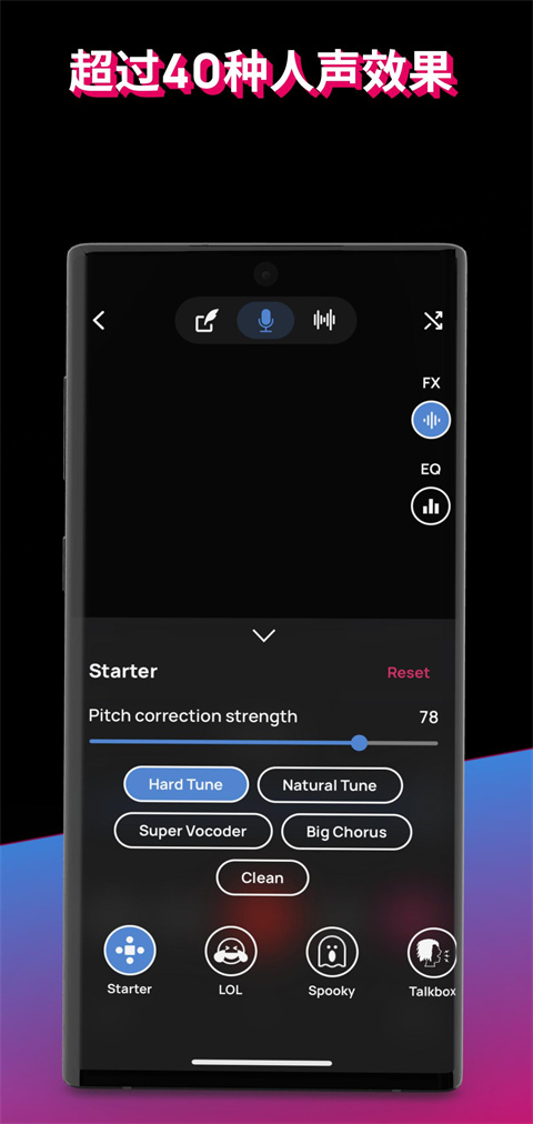 Voloco2023最新版 V7.7.1中文版2