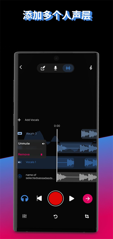 Voloco2023最新版 V7.7.1中文版3
