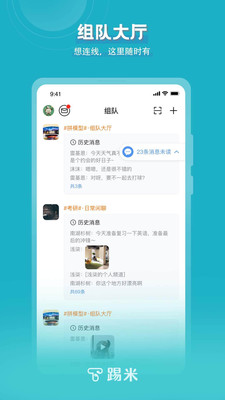 Timing踢米 官方版v10.19.04