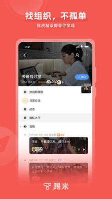 Timing踢米 官方版v10.19.03