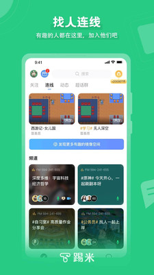 Timing踢米 官方版v10.19.02