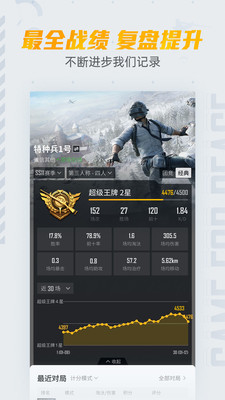 和平營地APP 官方版v3.22.2.12484