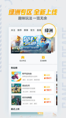 和平營地APP 官方版v3.22.2.12483