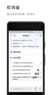 釘釘手機(jī)版 安卓版v7.0.03