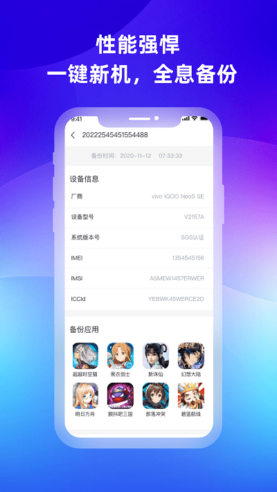 桃心云手機最新版2