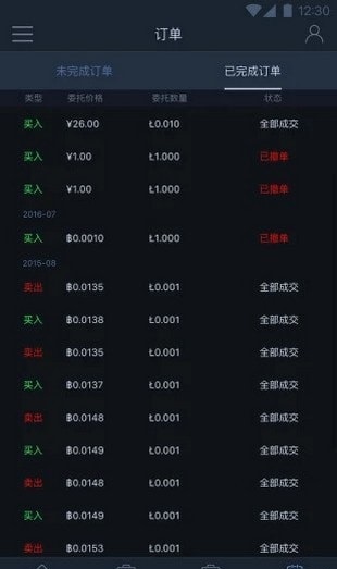 ght交易所2023最新版本v5.52