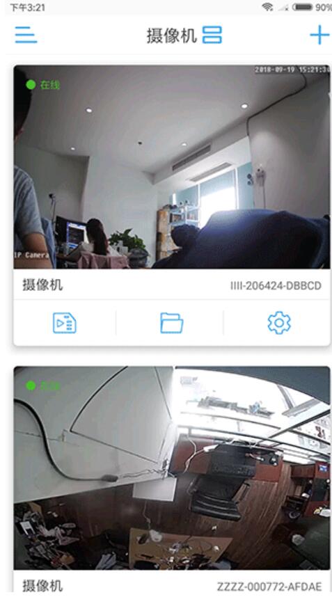 CamHipro(監(jiān)控?cái)z像頭) v2.4.93 官方最新版0