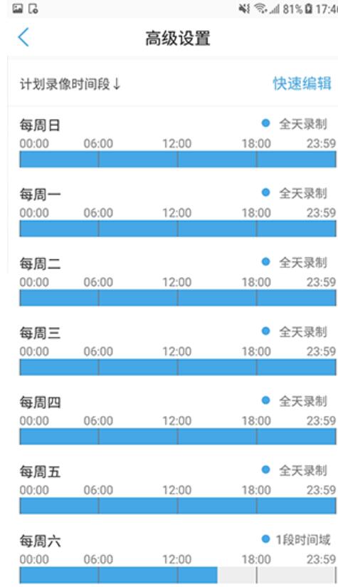CamHipro(監(jiān)控?cái)z像頭) v2.4.93 官方最新版2