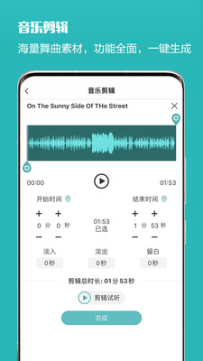藍舞者(拉丁舞音樂) 官方版v3.6.164
