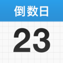 倒數日DaysMatter 安卓版v1.16.0