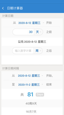 倒數日DaysMatter 安卓版v1.16.02