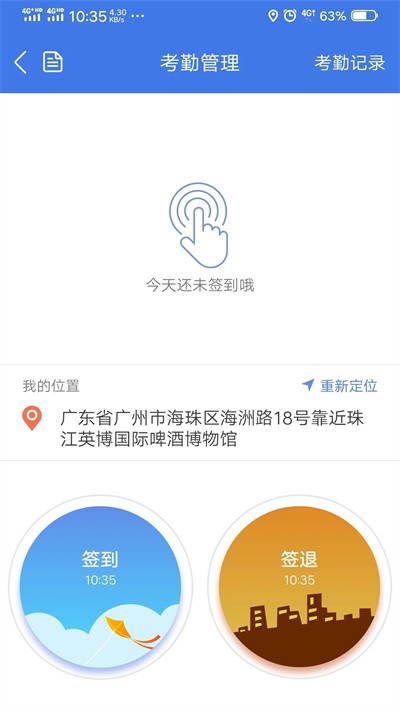 玄訊app官方版2