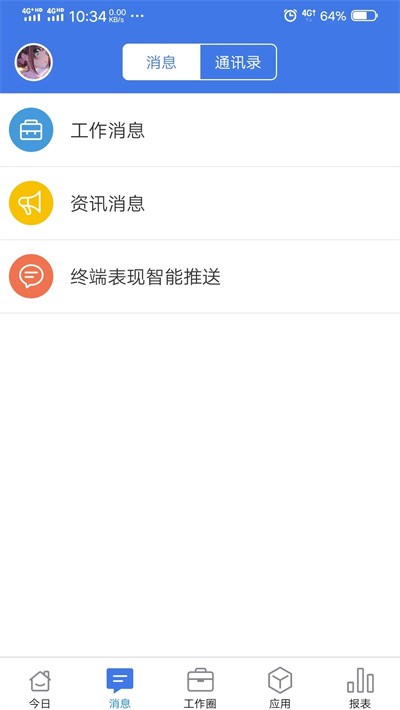 玄訊app官方版1