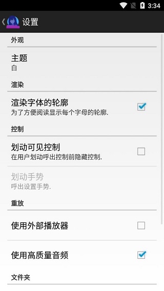 安卓ONS模擬器(ONScripter Plus) V1.2.4安卓版1