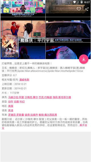 80S手機電影網 安卓版v1.6.23