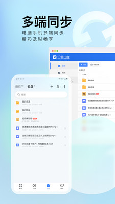迅雷網(wǎng)盤(資源搜索) 官方版v7.59.04