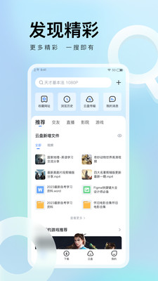 迅雷網(wǎng)盤(資源搜索) 官方版v7.59.02