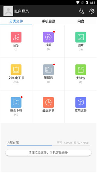360超級文件管理器 v5.5.3安卓版0