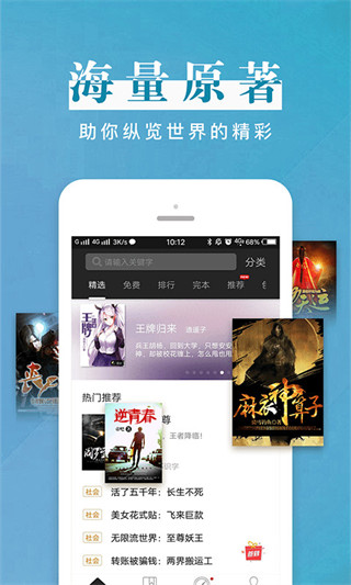 黑巖閱讀APP 官方版v4.1.11