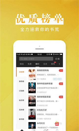 黑巖閱讀APP 官方版v4.1.12